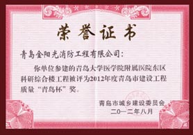 榮譽(yù)證書