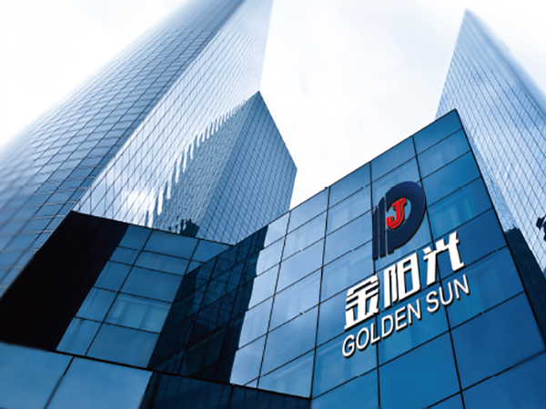 青島金陽(yáng)光消防工程有限公司